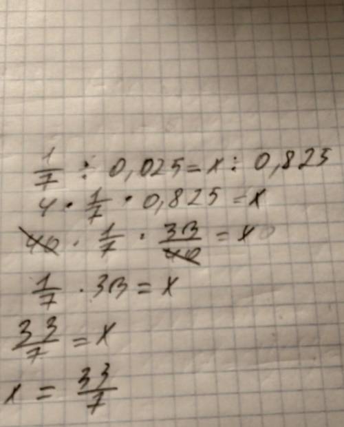 Розв'язать рівняння 1/7:0,025=x:0,825