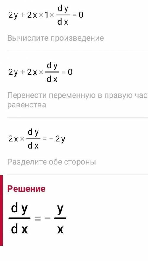 3. Решите систему уравнений графическим х + y = 82х - у = 1 ПЛЗ ​