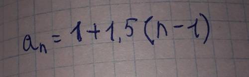 запиши формулу n-го члена арифметической прогрессии1;2,5;4;5,5;7;...​