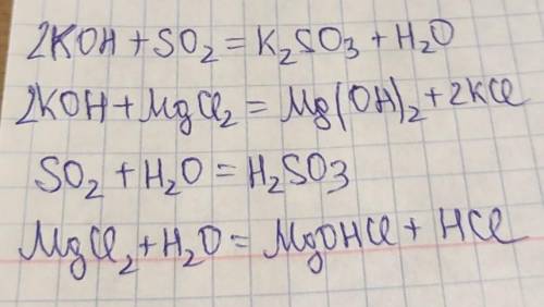 3. Даны вещества, формулы которых: кон, So, H20, MgCl,. Составьте уравнения возможных реакций между