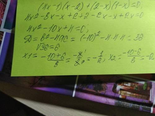 (4x-1)(x-2)+(2-x)(1-x)=0​