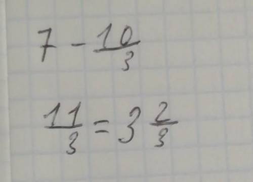 Объясните как решаются эти примеры 7-( 2 3/4+7/12) и всё подробно распишите ​