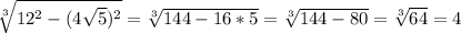 \sqrt[3]{12^2-(4\sqrt{5})^2}= \sqrt[3]{144-16*5}=\sqrt[3]{144-80}=\sqrt[3]{64}=4