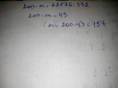 Скажите сколько будет m(200-m)*532=22876​