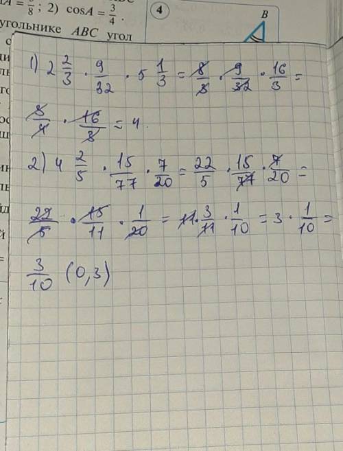 2 2/3×40/81×15/16=и 4 2/5×1 1/35×2 1/3=ну решите ааа помагите ​