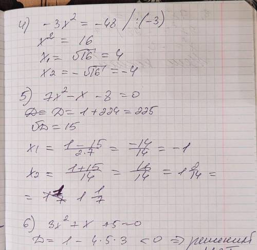 РЕШИТЬ ПО ФОРМУЛЕ ДИСКРИМИНАНТА формула дискриминанта: D=b² - 4ac Уравнения: 1) x² - 4x + 3 = 0 2)