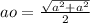 ao = \frac{\sqrt{ {a}^{2} + {a}^{2} } }{2}