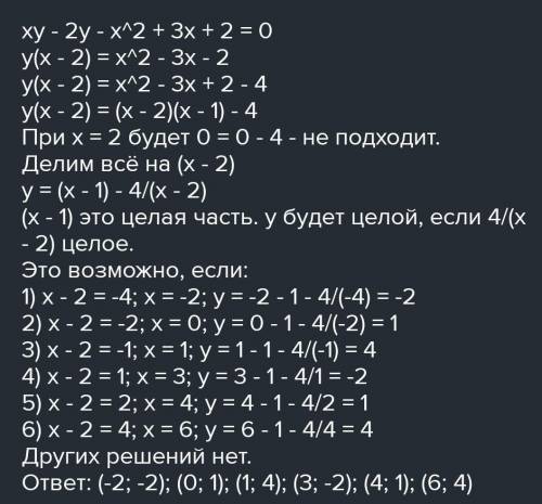 2) xy + 2y – X – 2 = (xy + 2y) + ( x - 2) = y (x + y) -​