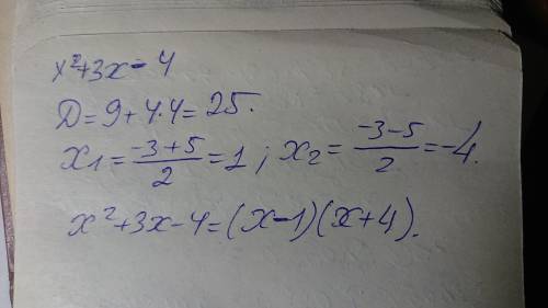 Представьте многочлен x^2+3x-4 в виде произведения двучленов