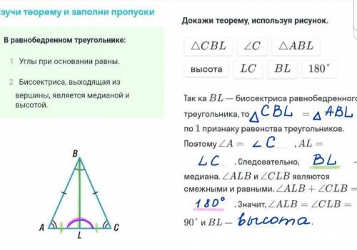 В равнобедренном треугольнике: 1) Углы при основании равны.2) Биссектриса, выходящая из вершины, явл