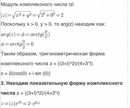 Розв'яжіть рівняння Z= (3 + i)^2 / 4+3*i