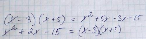 Составьте квадратное уравнение, корни  которого равны:  3 и -8​