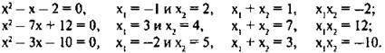 Число – 6 является корнем уравнения х^2 - 11х + q = 0. Найдите второй корень уравнения и значение q,