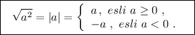 \boxed{\ \ \sqrt{a^2}=|a|=\left\{\begin{array}{l}a\, ,\ esli\ a\geq 0\ ,\\-a\ ,\ esli\ a