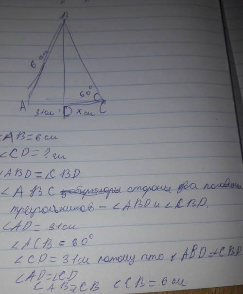 Плоскости равнобедренных треугольников АВD и АВС с общим основанием АВ перпендикулярны. Найдите СD,