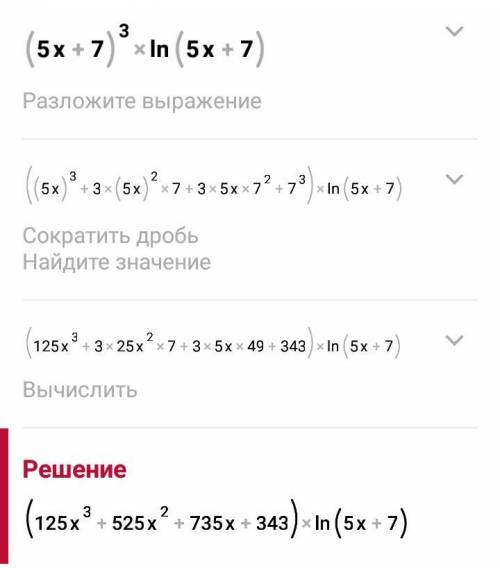 Вычислите производную данной функции. y=(5x+7)^3 ln(5x+7)