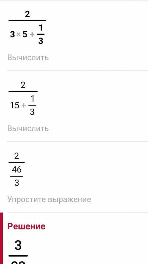 2\3a+b орнегынын манын тап мундагы a=5;b=1\3