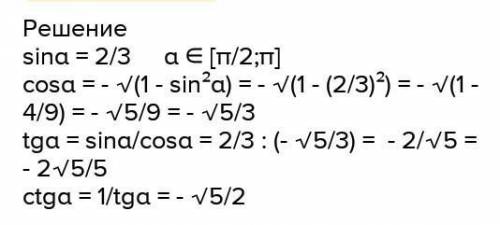 Найдите cos a,tg a,ctg a,если sin a =3/10