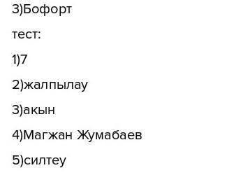 Решите СОР по казахскому языку вас. от очень