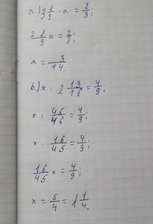 3 бүтін 9дан 1 ×а =3 тен 2​