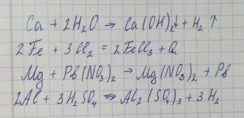 умаляю Напишите уравнения реакций, расставте коэффициенты: а) кальция с водой б) железа с хлором в)