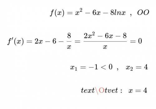 ЗНАТОКИ ХЕЛПАНИТЕ Найдите х значения, с которыми f'(x)=0, когда ​