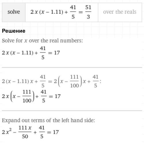 Реши уравнение 2 x (x - 1,1 10)+ 4 1/5 равно 5 1/3​