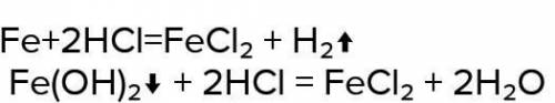 Запишите 2 уравнения реакция, в ходе которых получается хлорид железа (III)