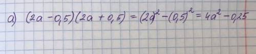 1. Перетворіть на многочлен стандартного вигляду вираз: a) (2а- 0,5)(2а +0,5):​