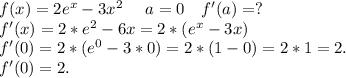 f(x)=2e^x-3x^2\ \ \ \ a=0\ \ \ f'(a)=?\\f'(x)=2*e^2-6x=2*(e^x-3x)\\f'(0)=2*(e^0-3*0)=2*(1-0)=2*1=2.\\f'(0)=2.