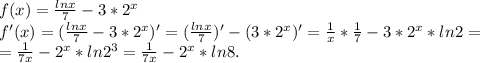 f(x)=\frac{lnx}{7} -3*2^x\\f'(x)=(\frac{lnx}{7} -3*2^x)'=(\frac{lnx}{7})'-(3*2^x)'=\frac{1}{x}*\frac{1}{7}-3*2^x*ln2=\\=\frac{1}{7x} -2^x*ln2^3=\frac{1}{7x} -2^x*ln8.