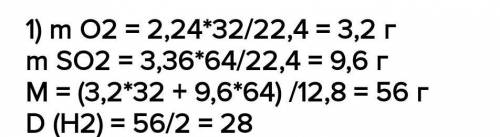 Ребята Базова сумiш складаеться з 2,24л кисню, й 3,36л Сульфур(4) оксиду. Об'ем газiв доведено до н.