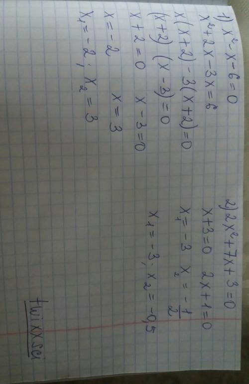 Решите уравнение 1)x^2-x-6=0 2) 2x^2+7x+3=0