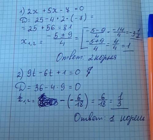 3. а) Определите сколько корней имеет каждое уравнение:1) 2x + 5x - 7 = 02) 9t? - 6t+ 1 = 0b) Найдит