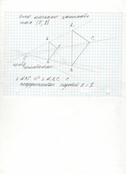 4. Дан произвольный пятиугольник ABCDE, постройте пятиугольник гомотетичный данному с центром в точк
