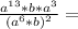 \frac{a^{13}*b*a^{3} }{(a^{6}*b)^2 }=