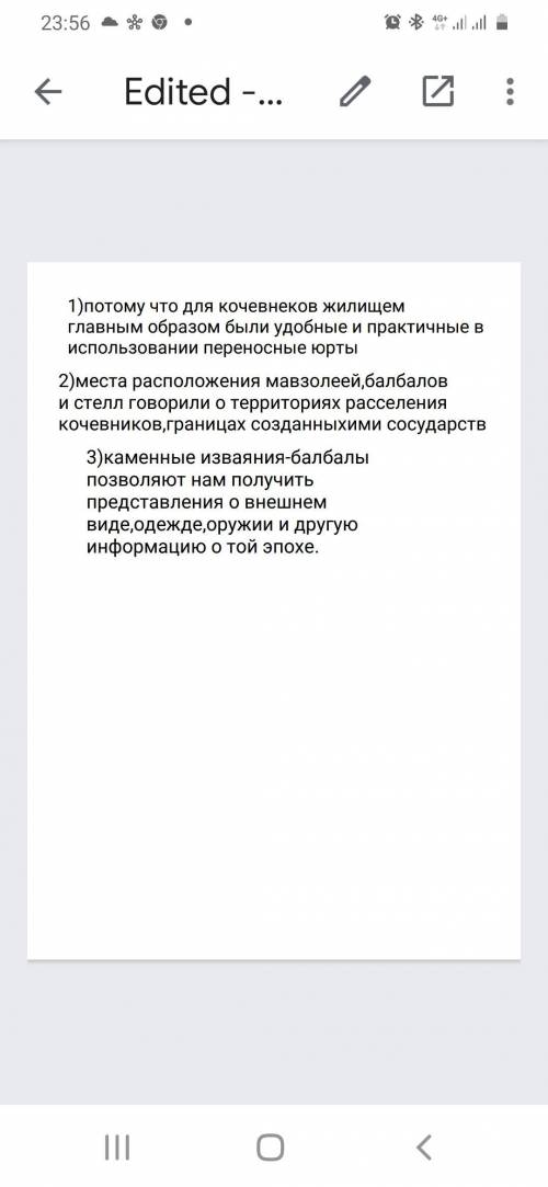 1)Почему именно юрта была самым распространённым жилищем? 2)В каких тюрки-кочевники возводили каменн