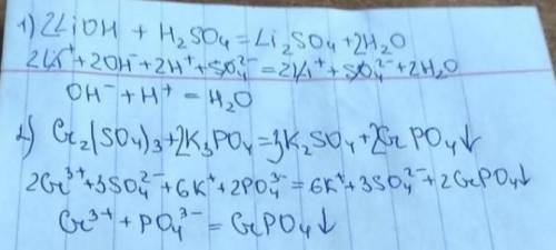 складіть йонно-молекулярні рівняння реакцій що відбуваються в розчині між такими електролітами 1. лі