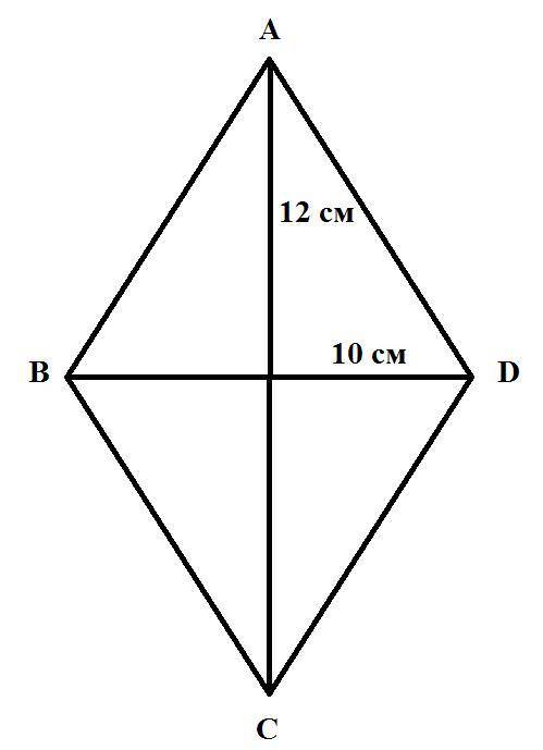 Найдите площадь ромба АВСD, если BD = 10 см, а АС=12 см. указать решение и ответ