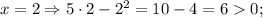 x=2 \Rightarrow 5 \cdot 2-2^{2}=10-4=60;