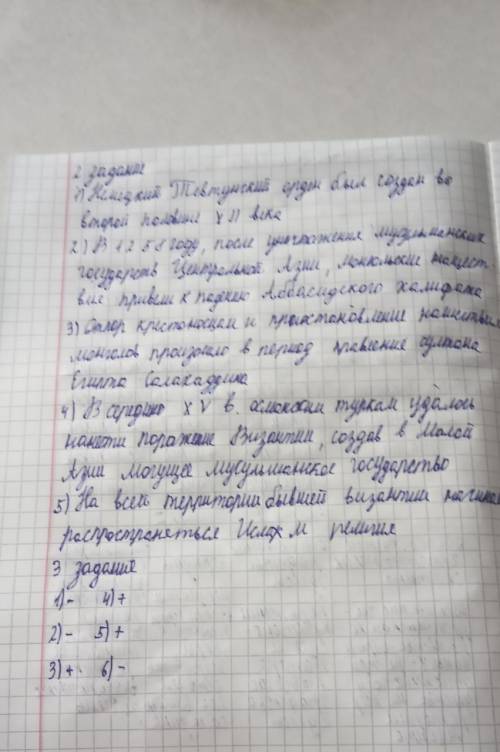 Задание 4. Используя карту заполните таблицу ( ) Первый крестовый поход 1096-1099 Второй крестовый п