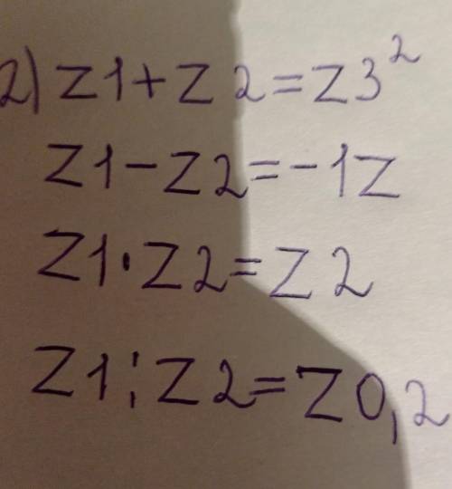 РЕШИТЕ Даны числа: z1=3-2i и z2=2+5i. 1. Изобразить числа z1 и z2 на координатной плоскости и найти