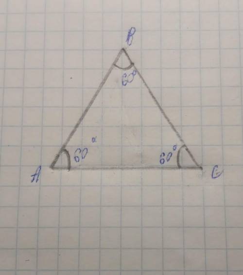 3. Начертите произвольный треугольник, измерьте транспортиром его углы и сложите результаты измерени