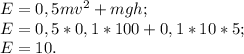 E=0,5mv^{2} +mgh;\\E=0,5*0,1*100+0,1*10*5;\\E=10.