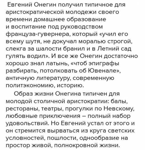 10 предложений с инверсиями в романе Пушкина Евгений Онегин.