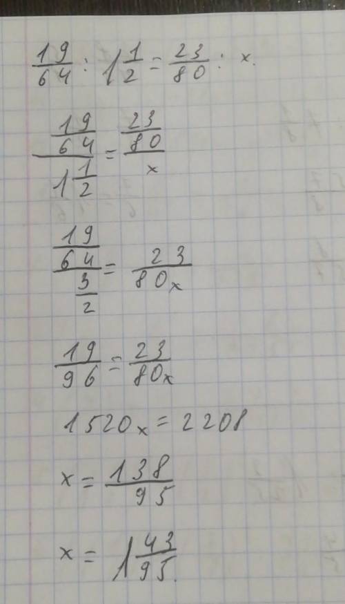 Розв'язати рівняння 19/64:1 1/2=23/8:0,x. ​