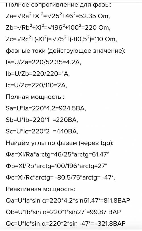 КТО РЕШИТ ЭЛЕКТРОТЕХНИКУ СЕГОДНЯ СДАВАТЬ ЗАПОЛНИТЕ ТАБЛИЦУ ЗАДАНИЕ НА ФОТО! (БРЕД НЕ СПАТЬ, СПАМ ТОЖ