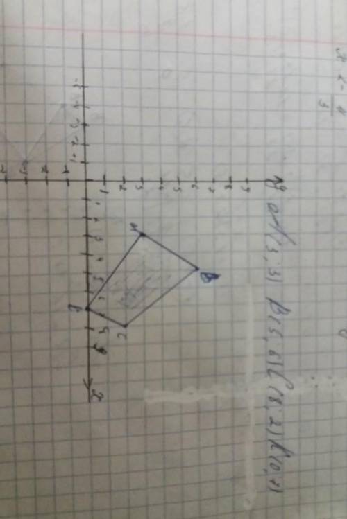 Постройте четырёхугольник ABCK по координатам его вершин А(3;3) B(5;6) C(8;2) K(0;7) Решите это мате