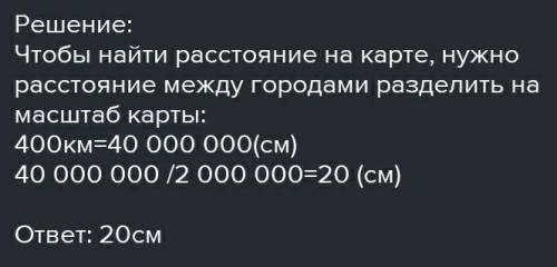 расстояние между нижним новгородом и Москвой равно 400 км каким будет расстояние между городами на к
