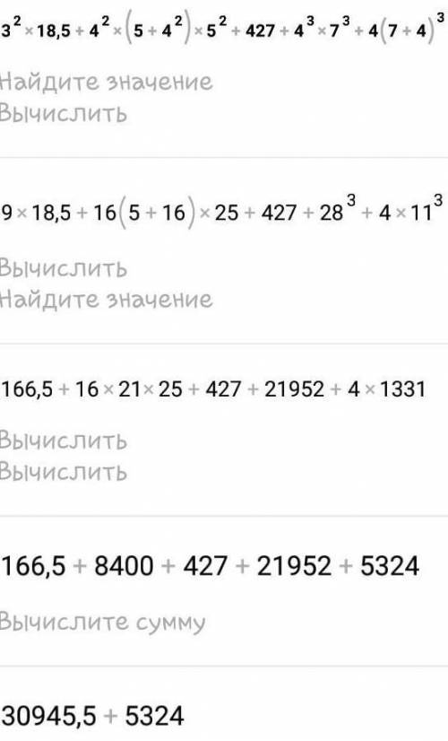 Номер657 найдите значение выражения 3²*18. 5+4². (5+4²) 5²+4² 7+4³ 7³+4 (7+4)³​